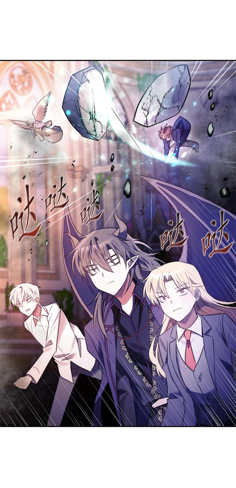 《这个魔王有点健忘》52 52 第21页
