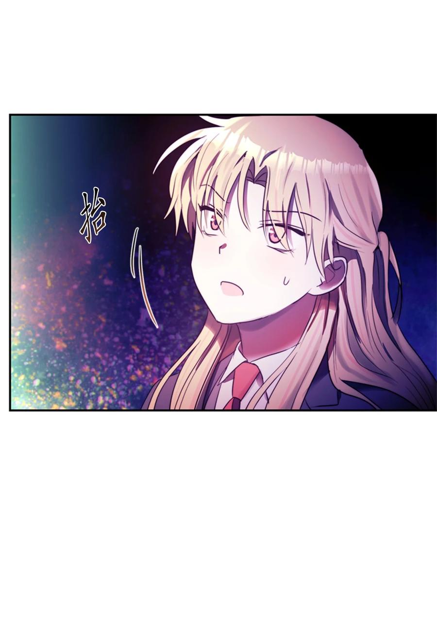 《这个魔王有点健忘》52 52 第24页