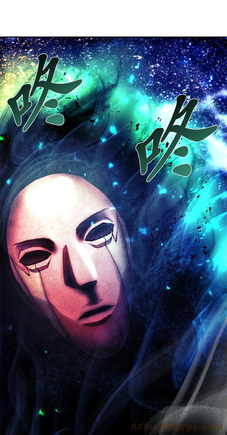 《这个魔王有点健忘》52 52 第25页