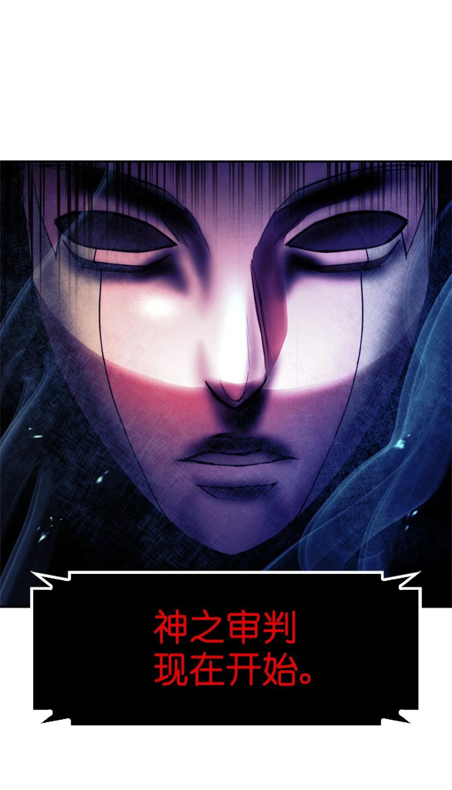 《这个魔王有点健忘》52 52 第27页