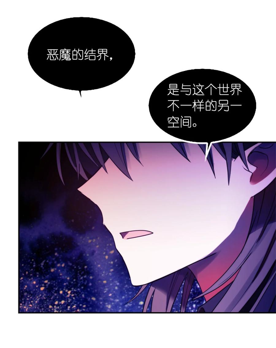 《这个魔王有点健忘》52 52 第29页