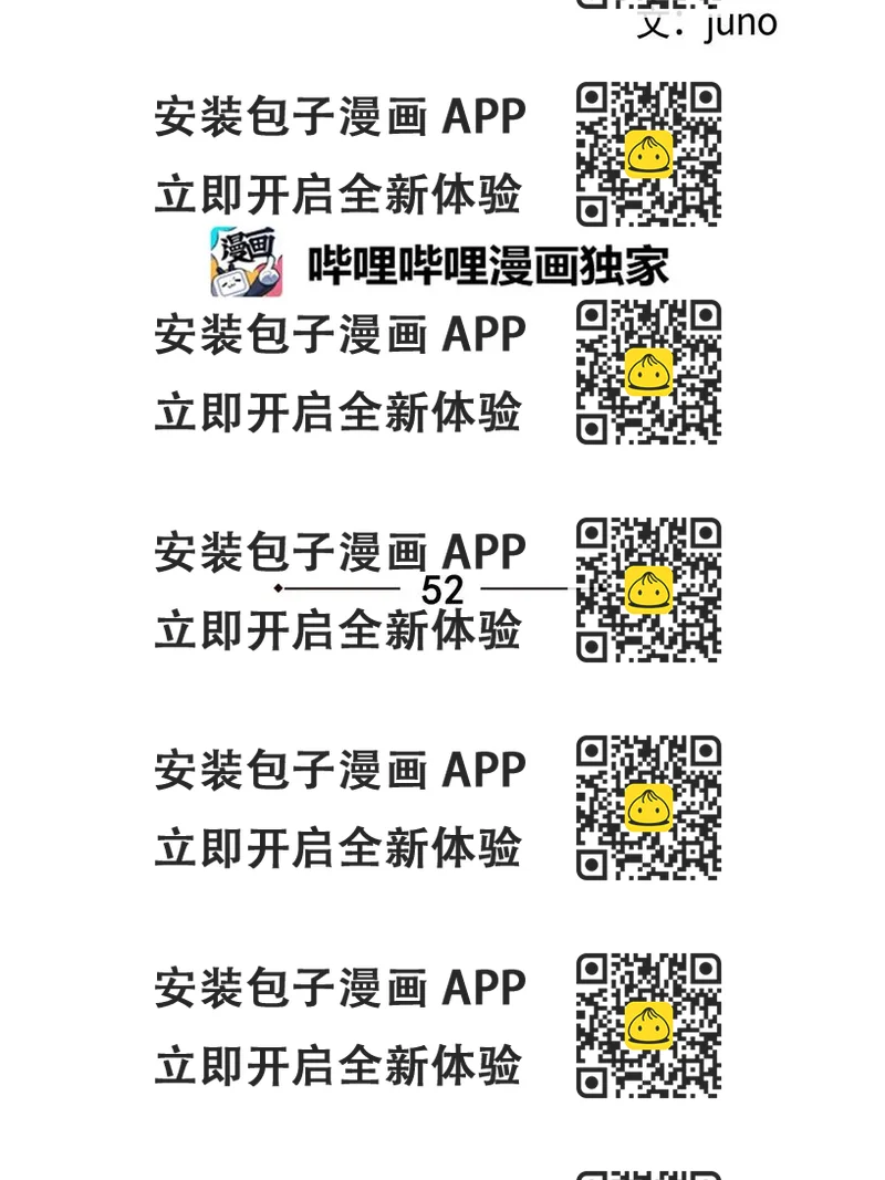 《这个魔王有点健忘》52 52 第2页