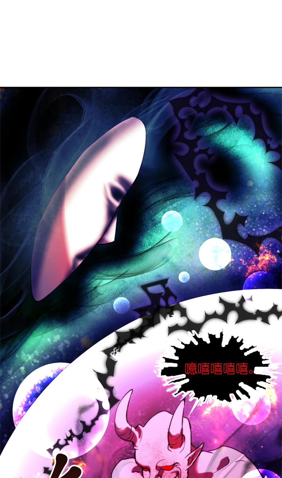 《这个魔王有点健忘》52 52 第32页
