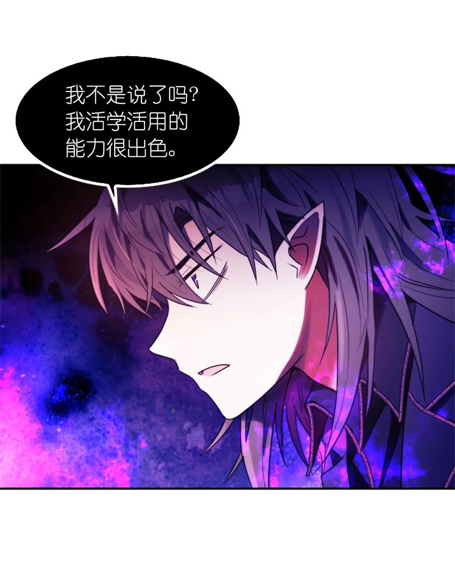 《这个魔王有点健忘》52 52 第35页