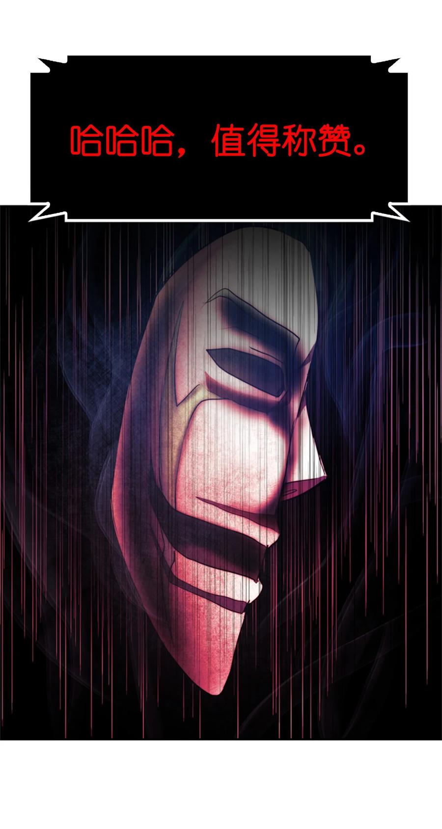 《这个魔王有点健忘》52 52 第36页