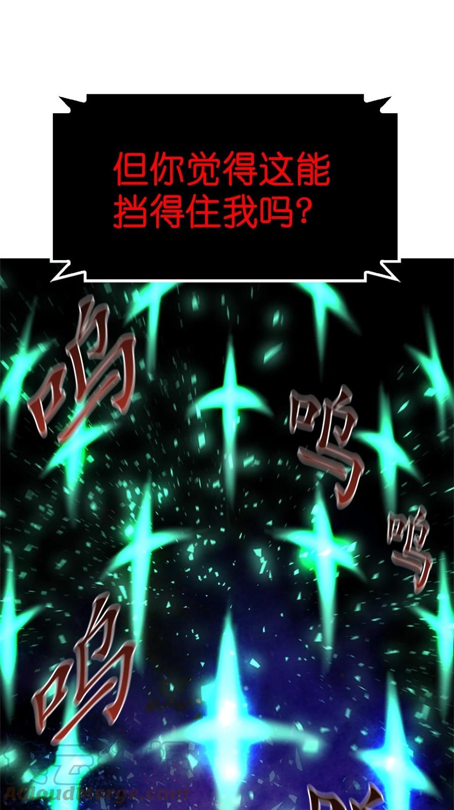 《这个魔王有点健忘》52 52 第37页