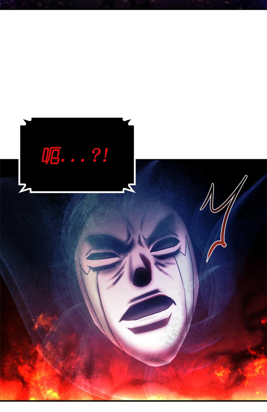 《这个魔王有点健忘》52 52 第39页