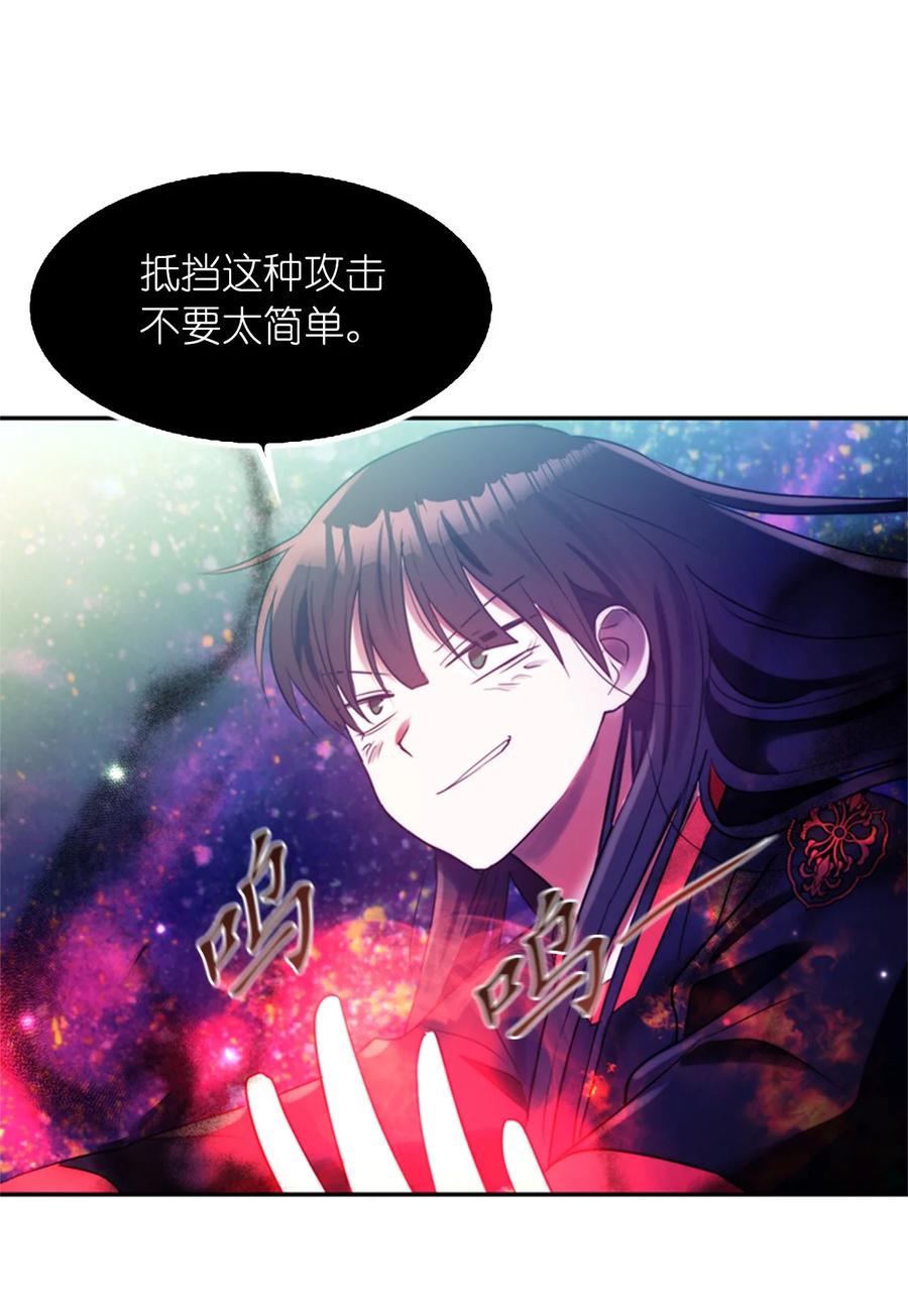 《这个魔王有点健忘》52 52 第41页