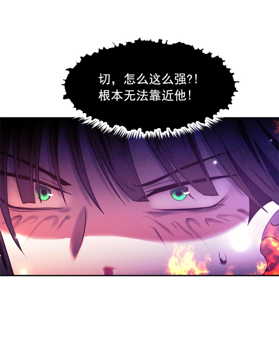 《这个魔王有点健忘》52 52 第42页