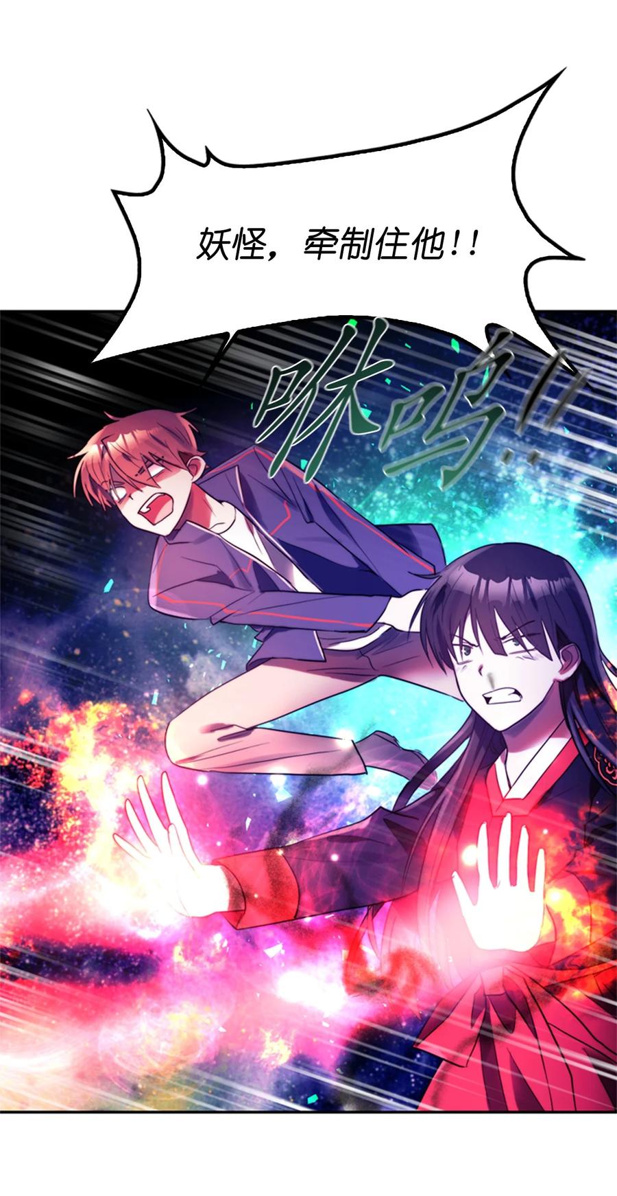 《这个魔王有点健忘》52 52 第44页