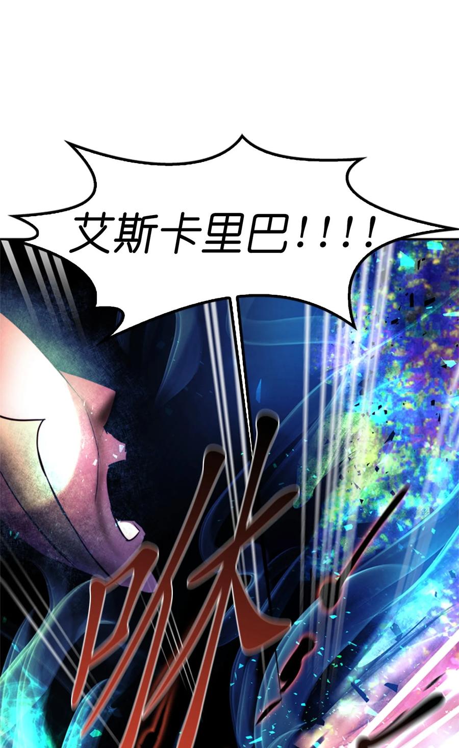 《这个魔王有点健忘》52 52 第47页