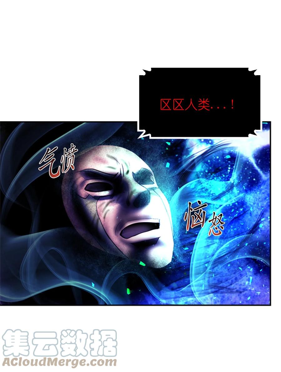 《这个魔王有点健忘》52 52 第49页