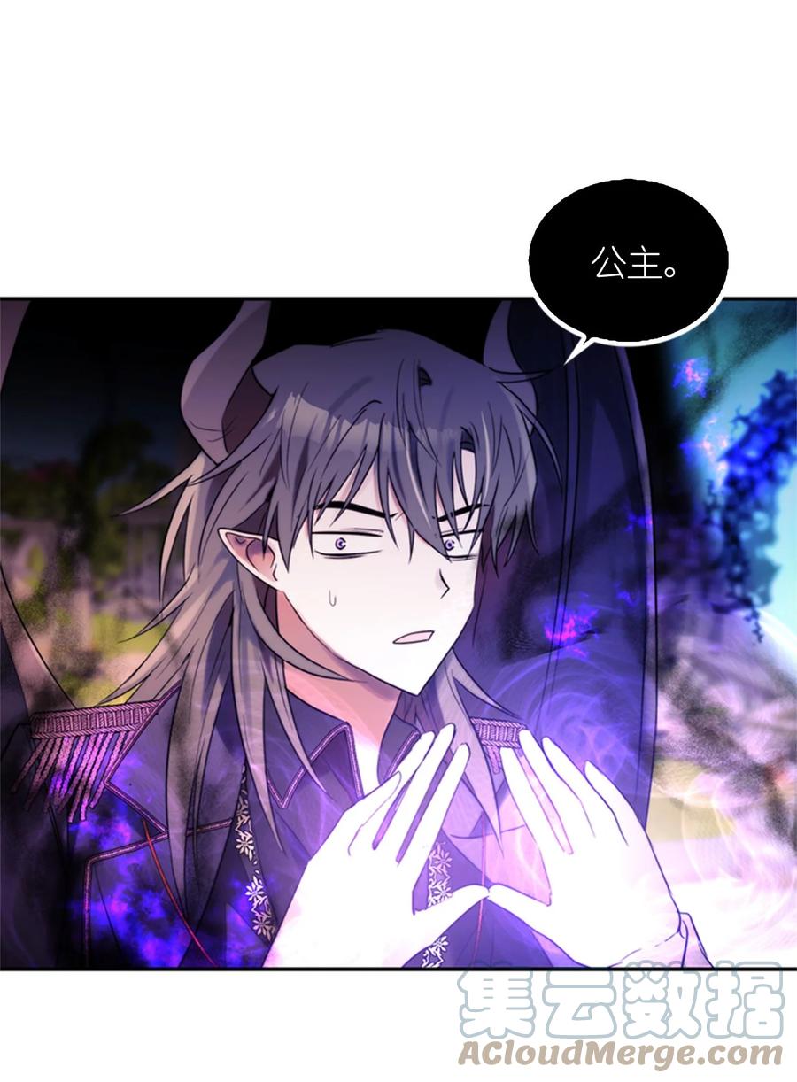 《这个魔王有点健忘》52 52 第4页