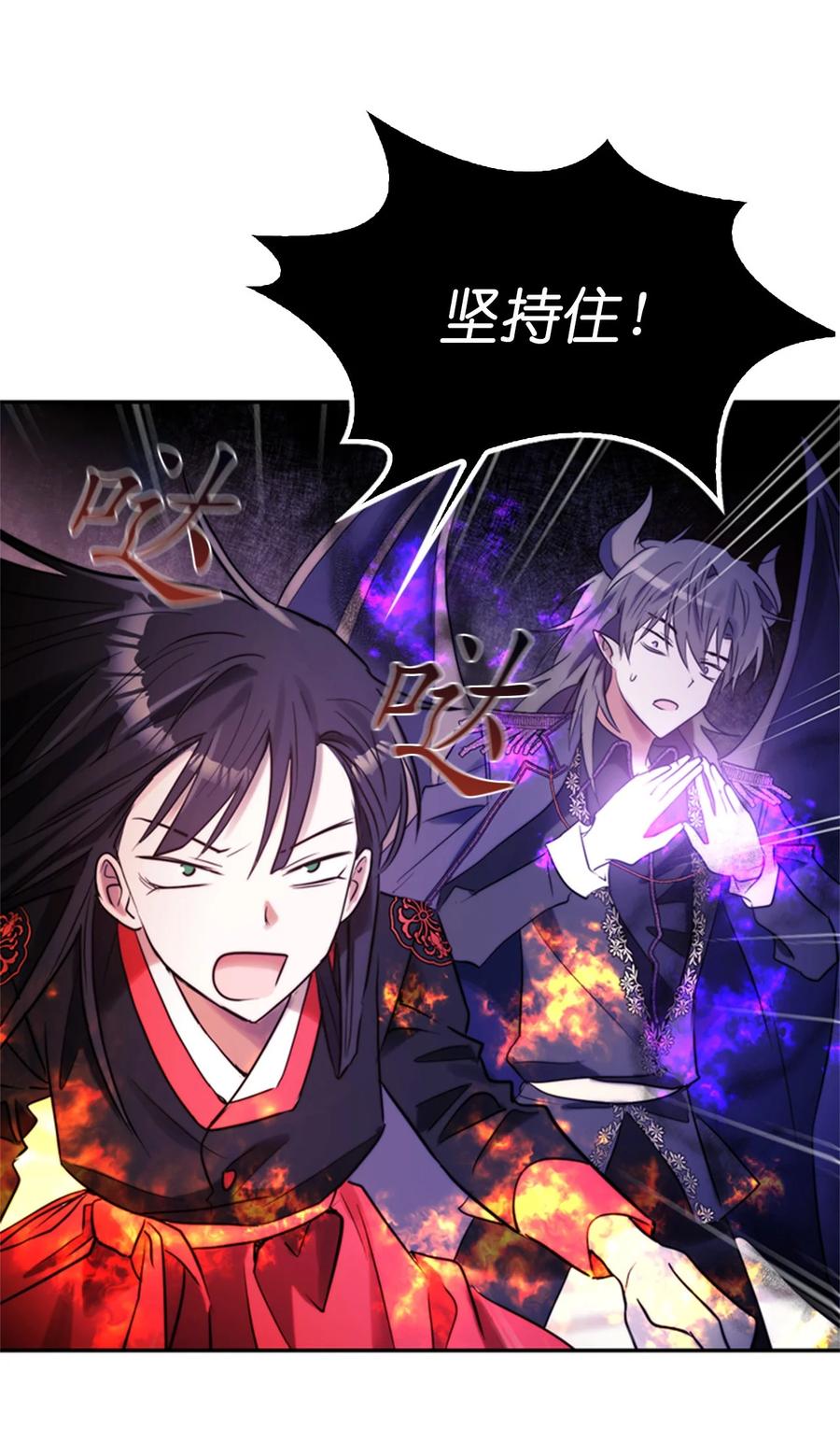 《这个魔王有点健忘》52 52 第5页