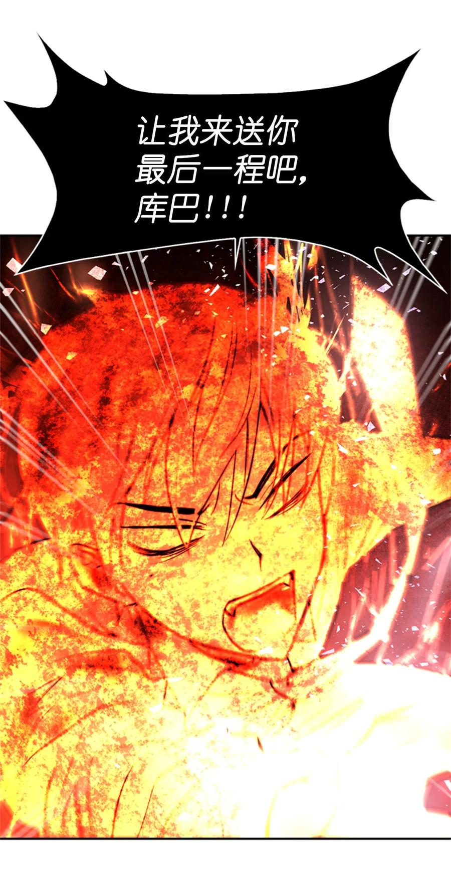 《这个魔王有点健忘》49 49 第12页