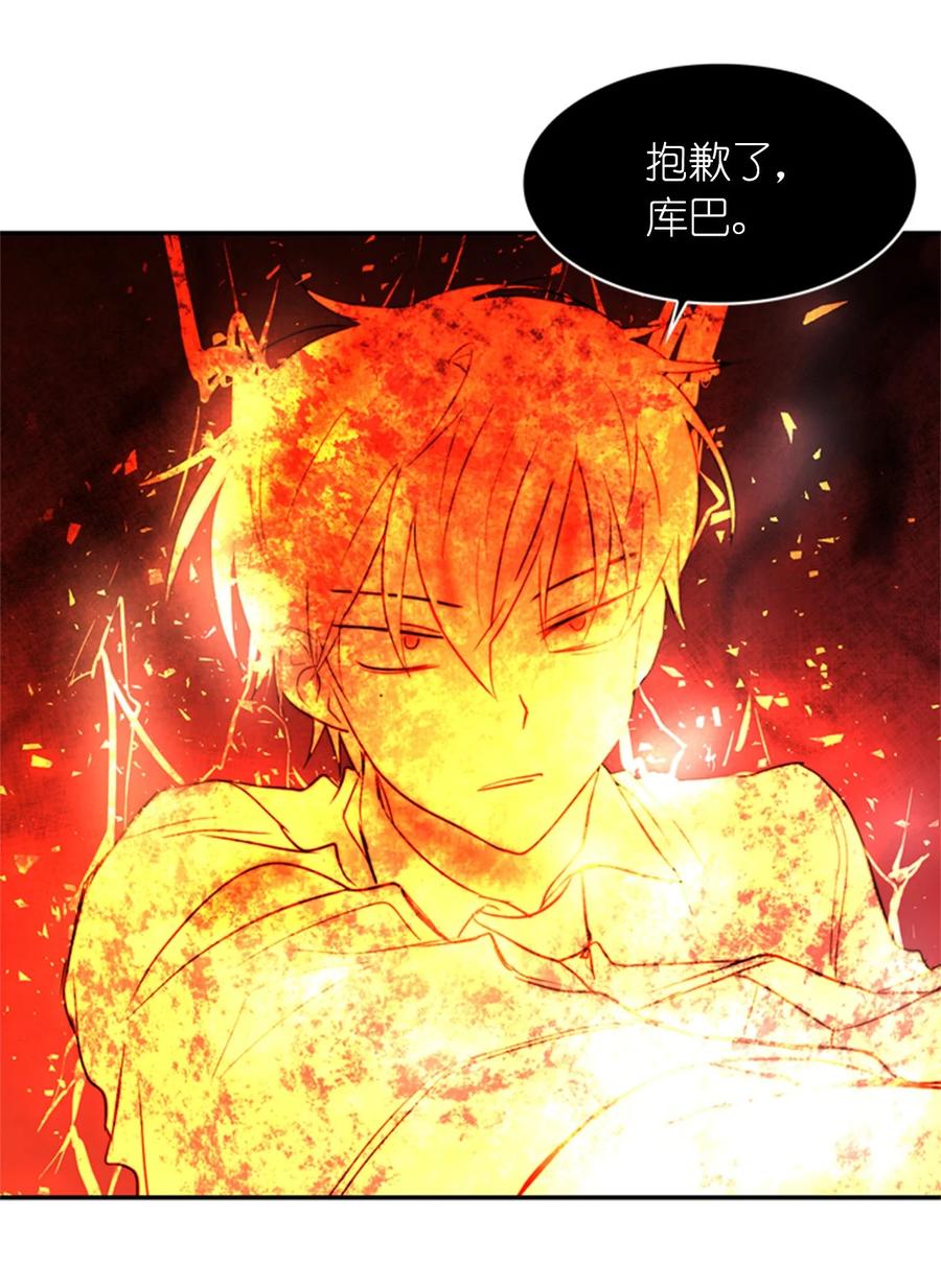 《这个魔王有点健忘》49 49 第15页