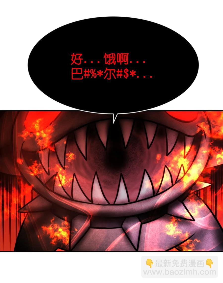 《这个魔王有点健忘》49 49 第18页