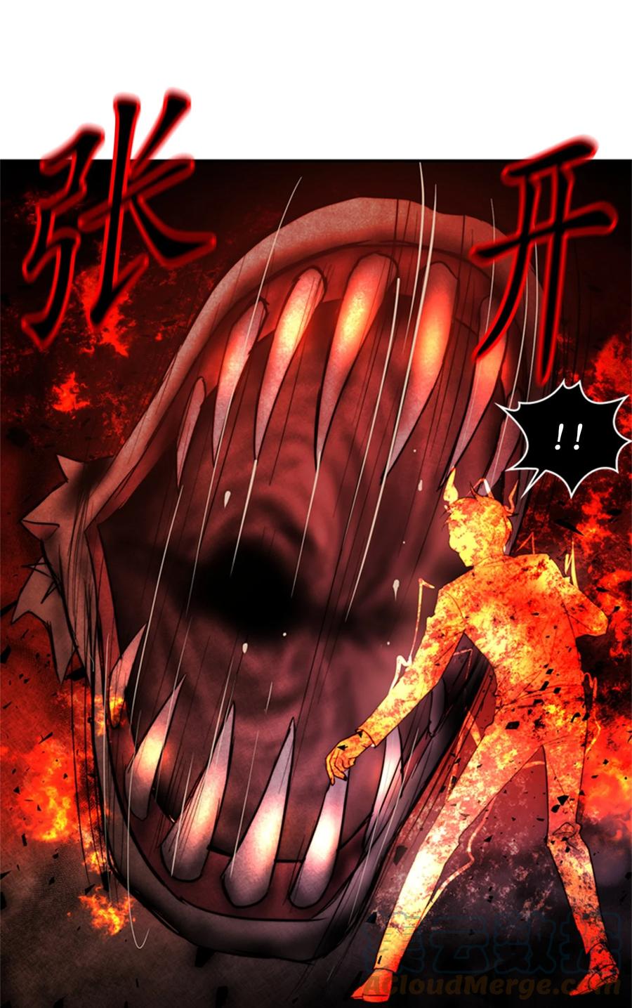 《这个魔王有点健忘》49 49 第19页