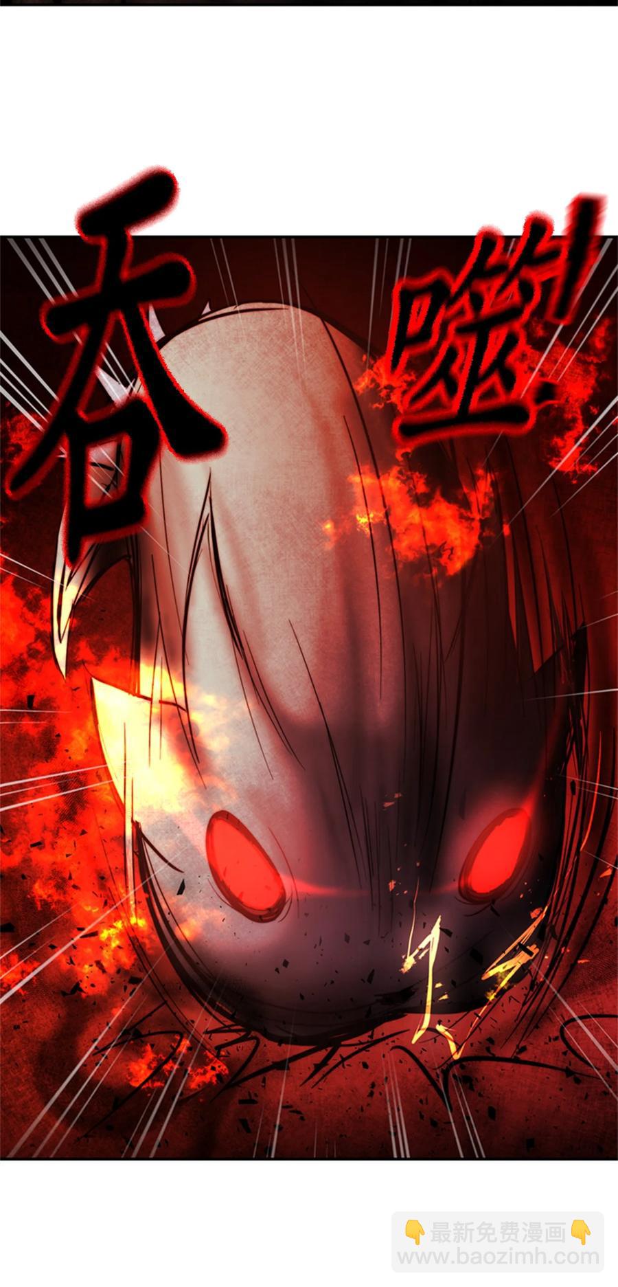 《这个魔王有点健忘》49 49 第20页