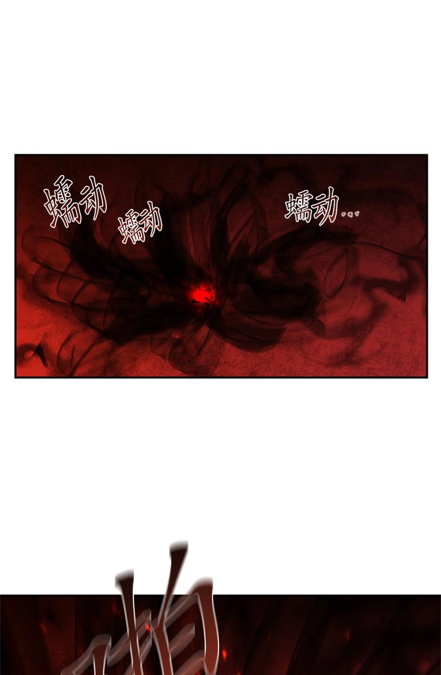 《这个魔王有点健忘》49 49 第23页