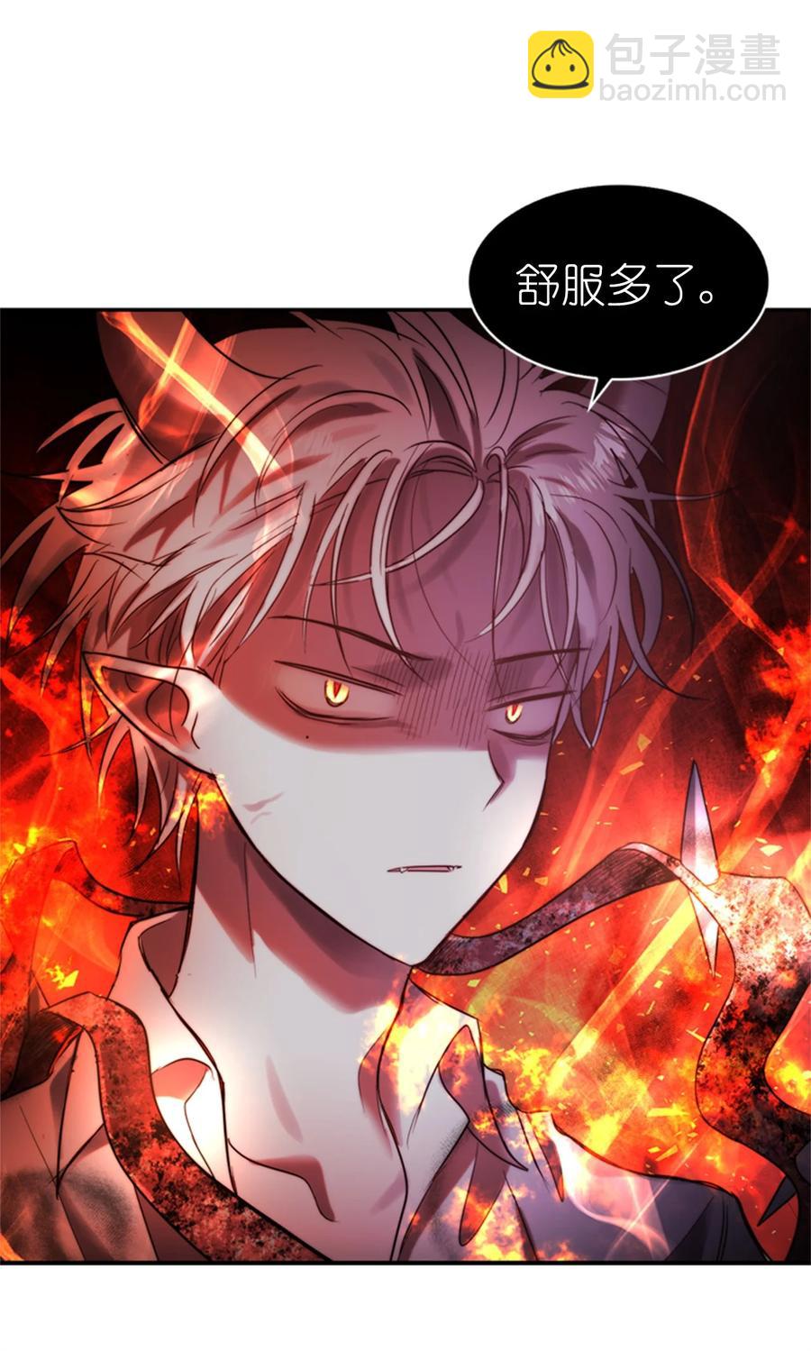 《这个魔王有点健忘》49 49 第27页