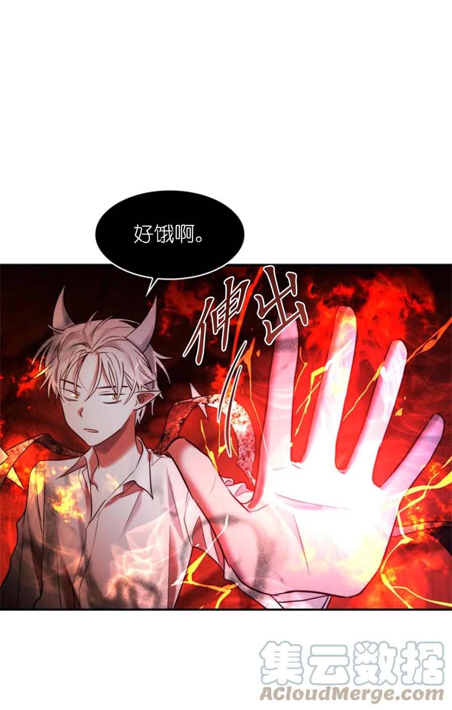 《这个魔王有点健忘》49 49 第28页