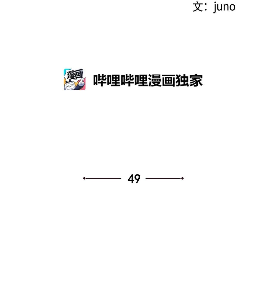 《这个魔王有点健忘》49 49 第2页