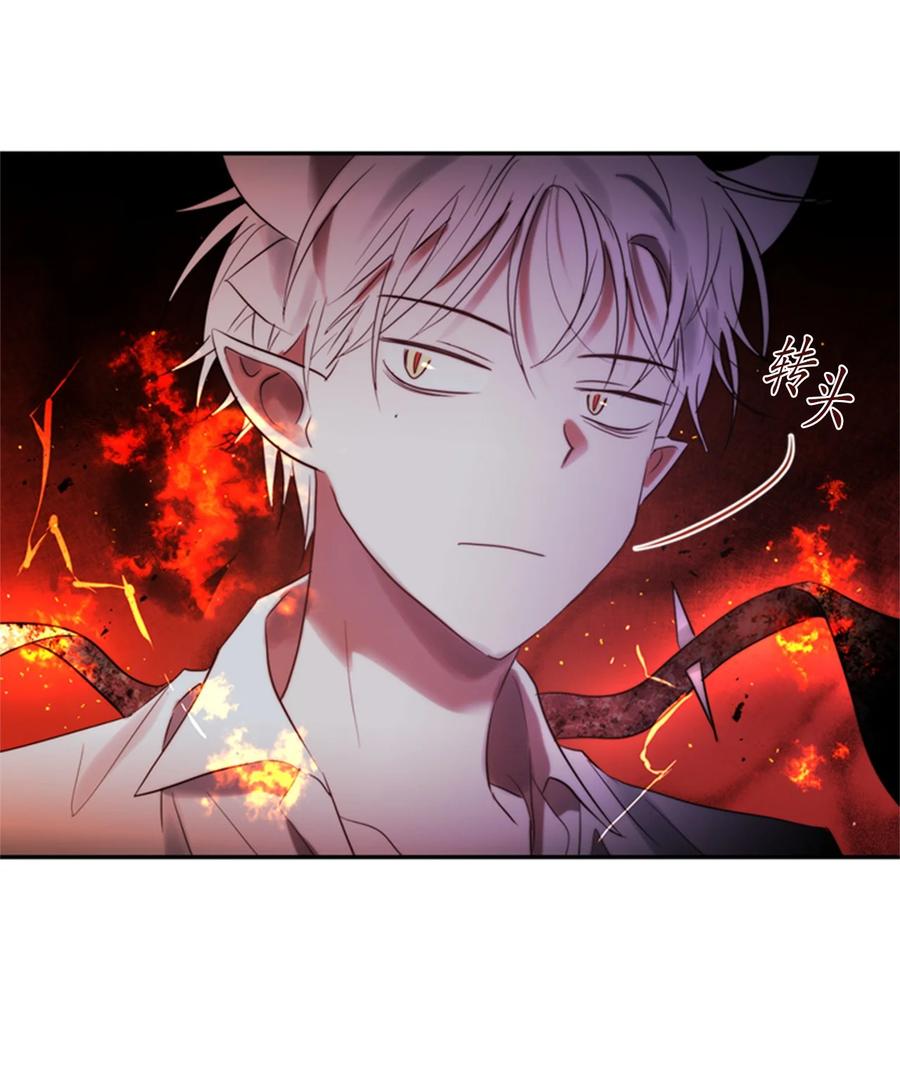 《这个魔王有点健忘》49 49 第33页