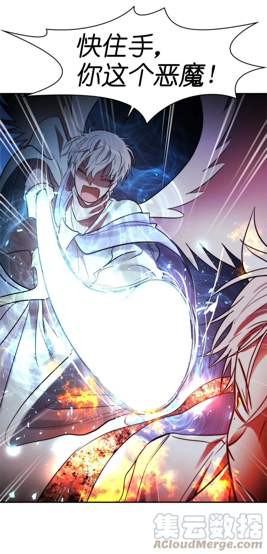 《这个魔王有点健忘》49 49 第34页