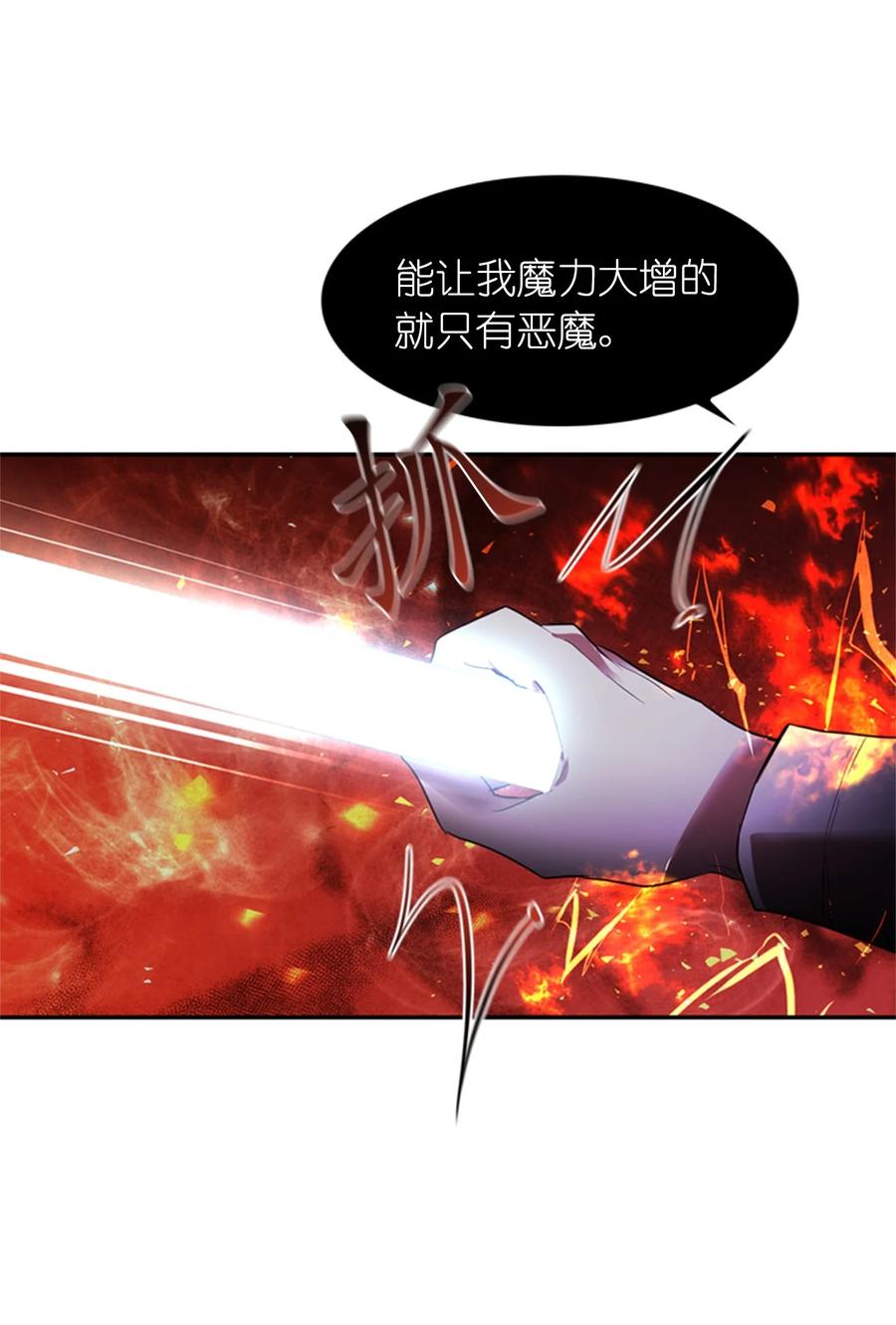 《这个魔王有点健忘》49 49 第35页