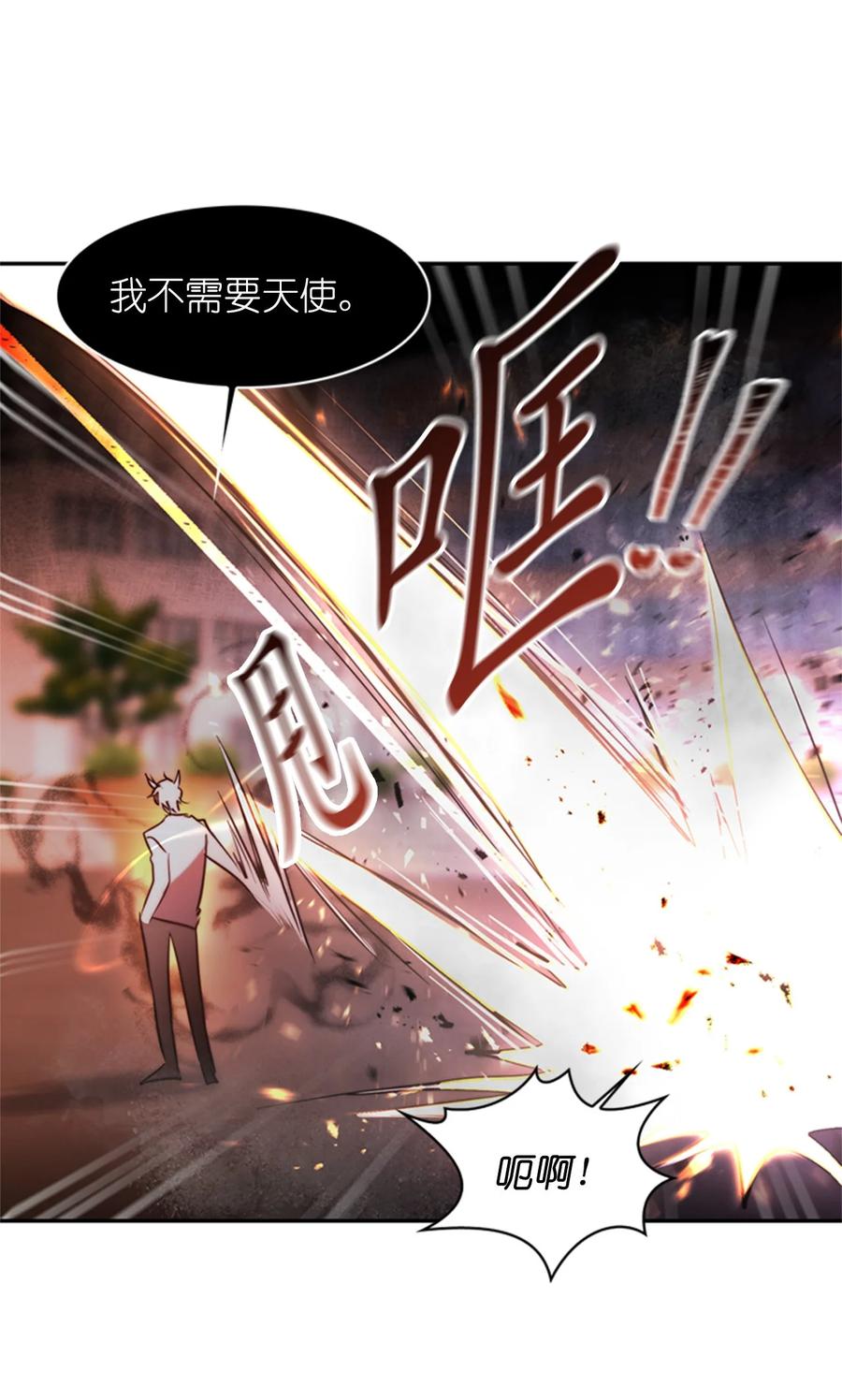 《这个魔王有点健忘》49 49 第36页