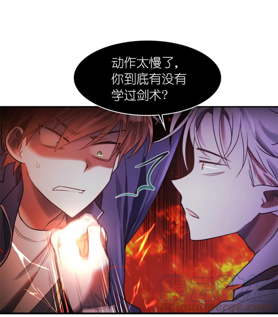 《这个魔王有点健忘》49 49 第40页