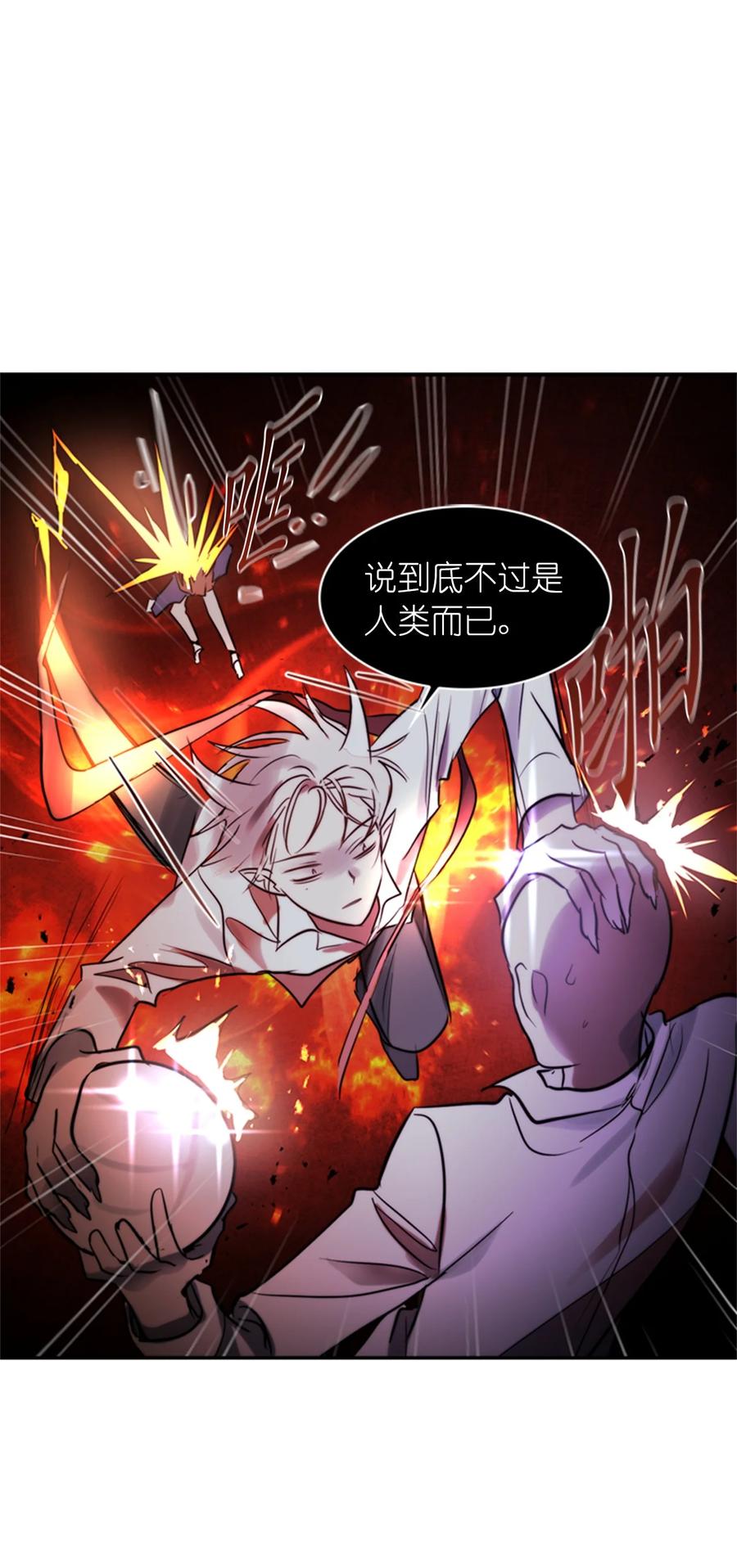 《这个魔王有点健忘》49 49 第41页