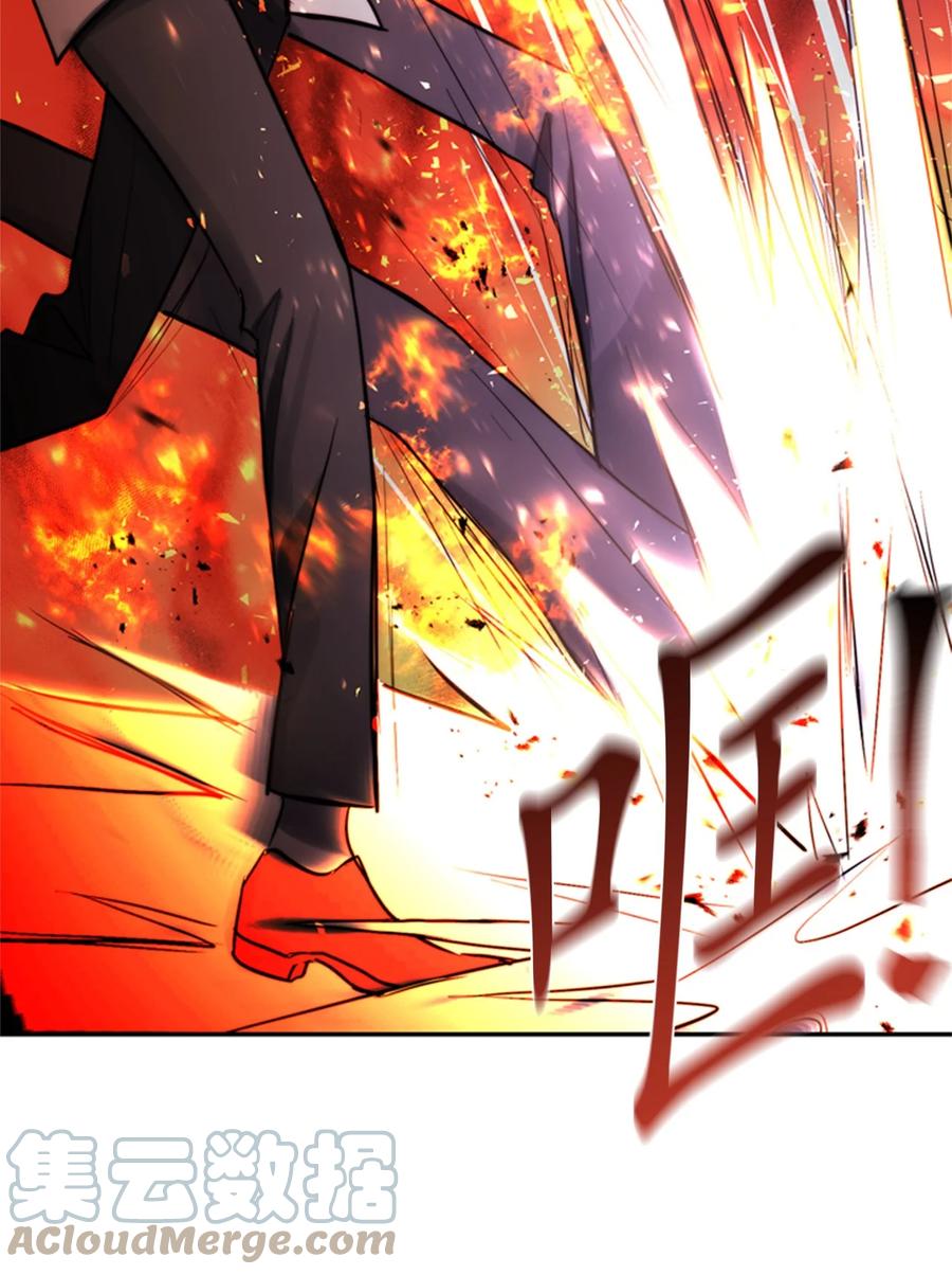 《这个魔王有点健忘》49 49 第43页