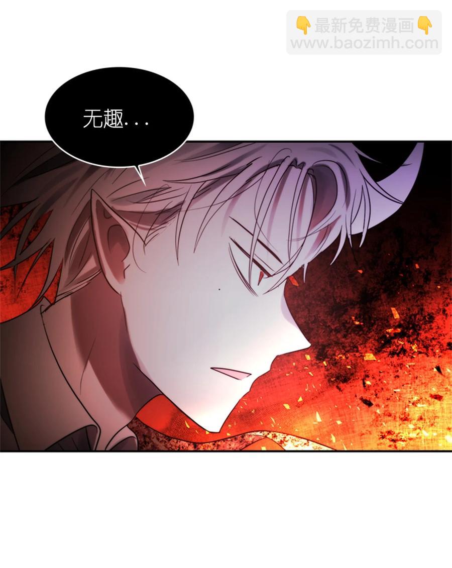 《这个魔王有点健忘》49 49 第44页