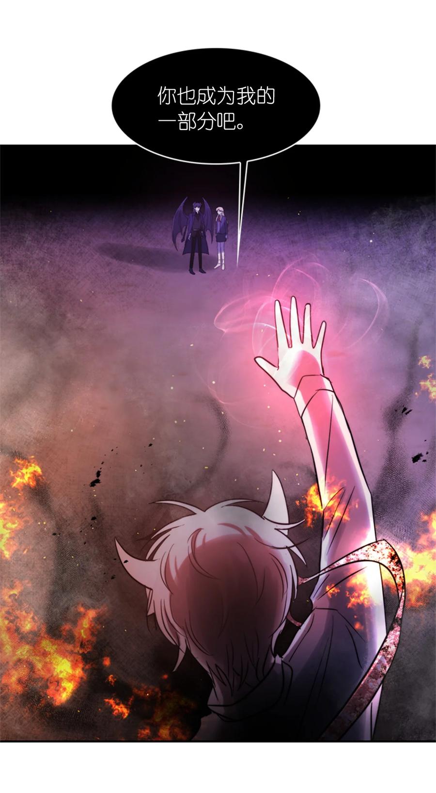 《这个魔王有点健忘》49 49 第45页