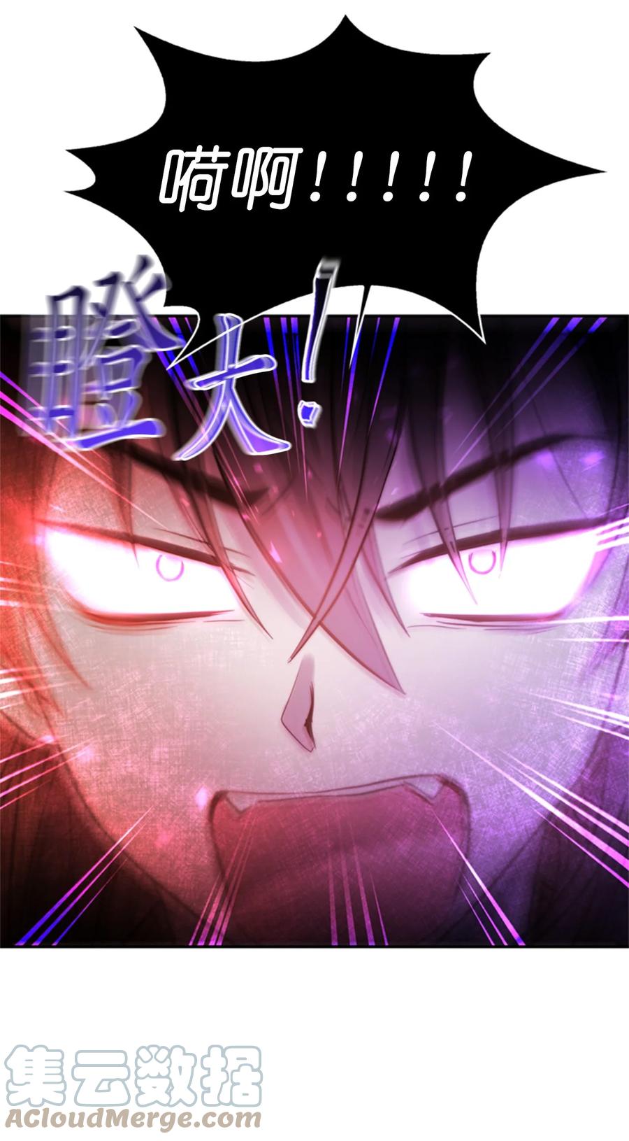 《这个魔王有点健忘》49 49 第49页