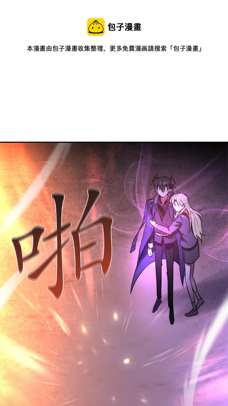 《这个魔王有点健忘》49 49 第50页
