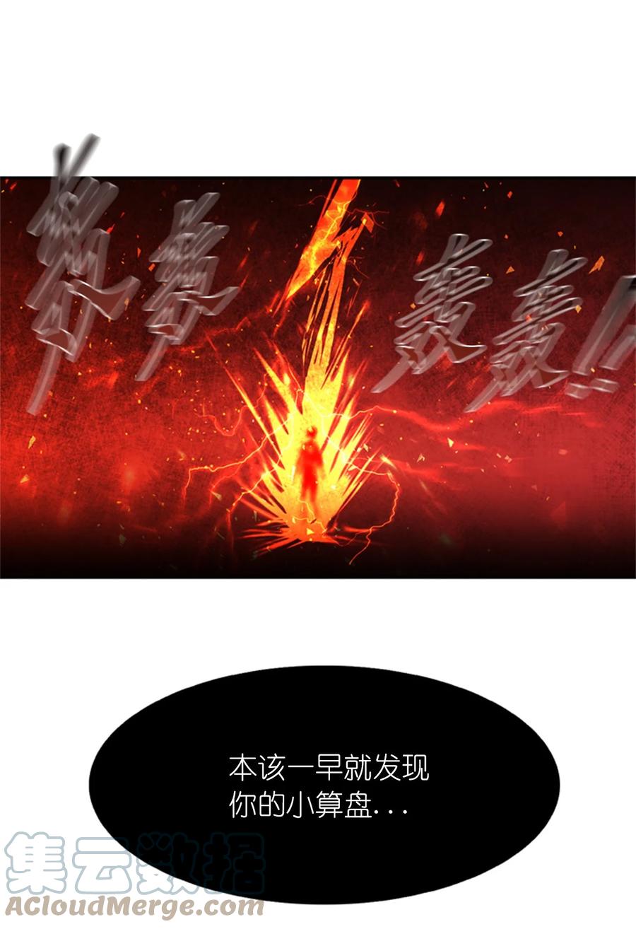 《这个魔王有点健忘》49 49 第7页