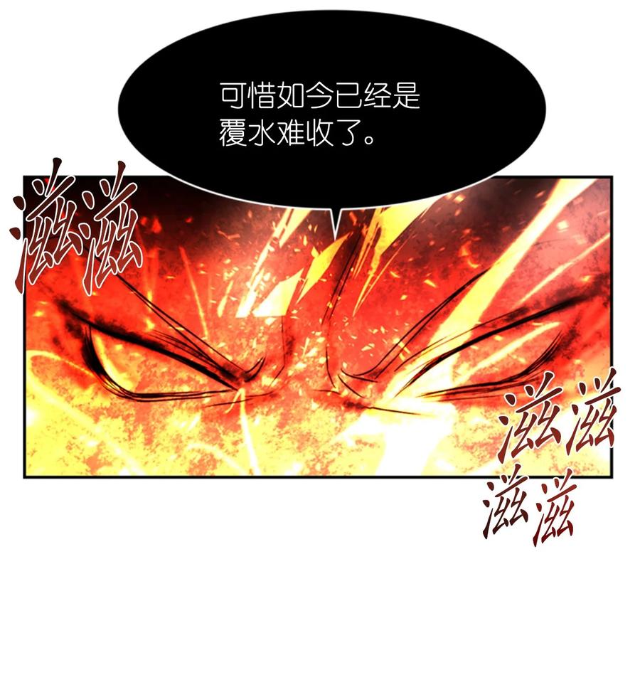 《这个魔王有点健忘》49 49 第9页