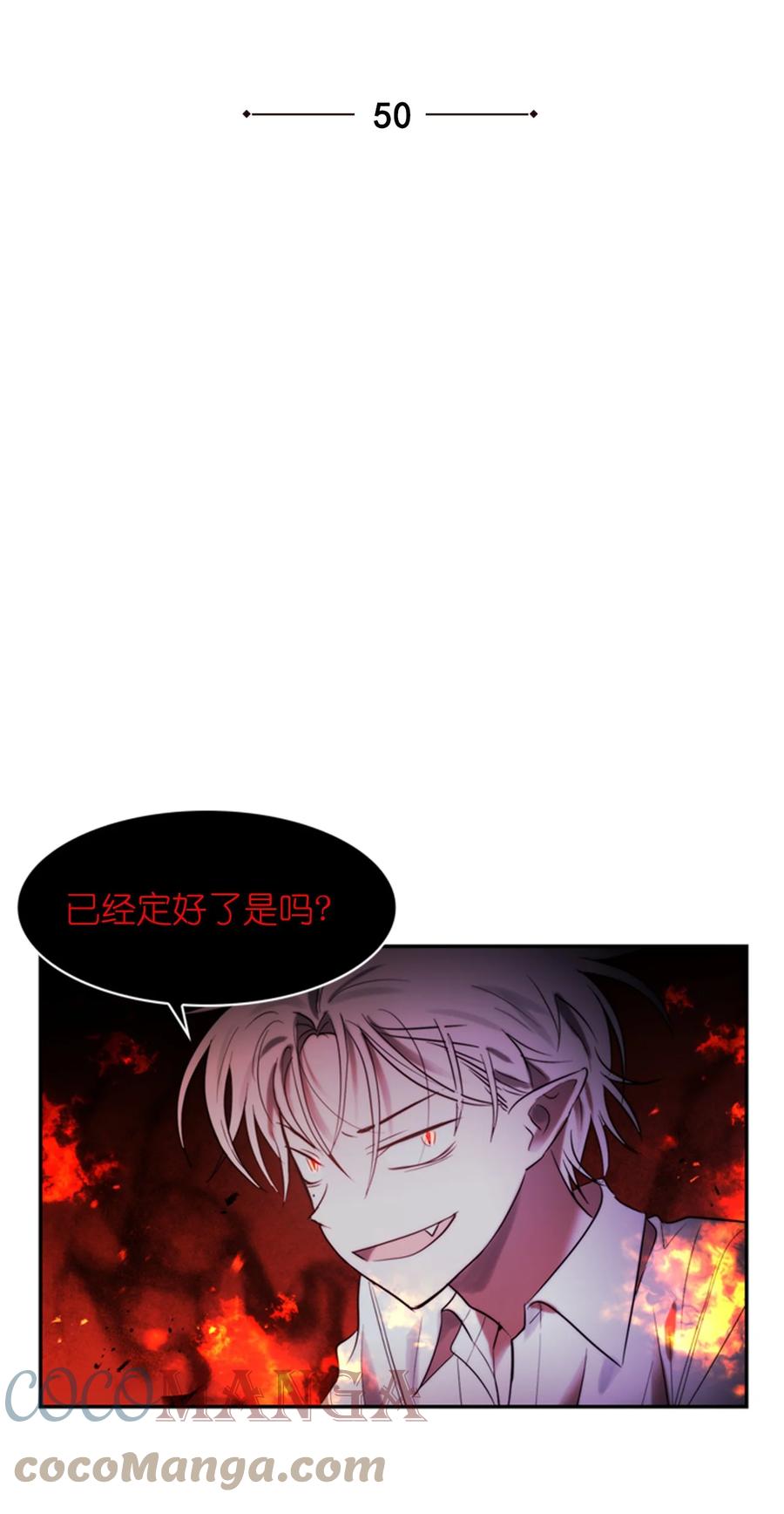 《这个魔王有点健忘》50 50 第10页