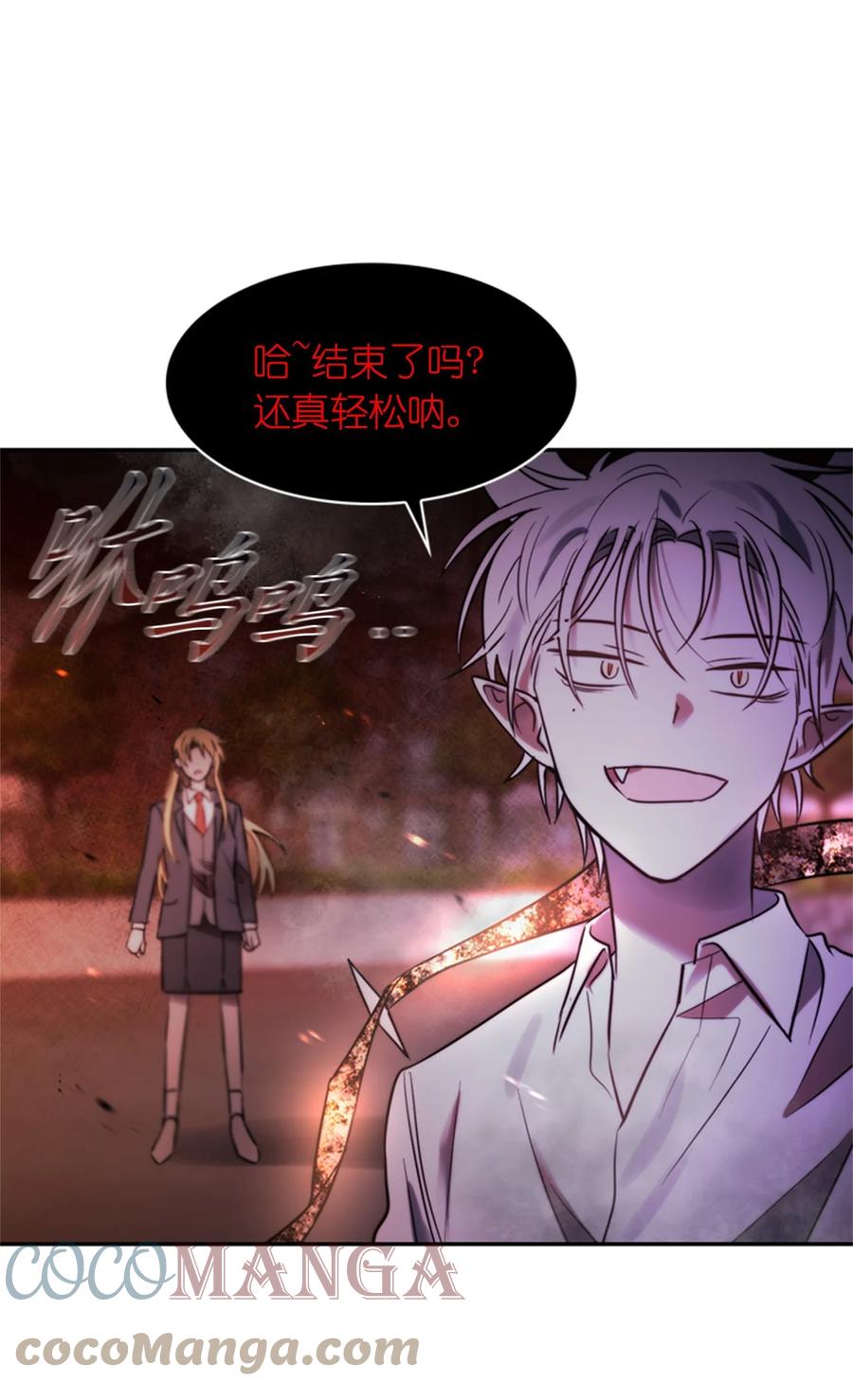 《这个魔王有点健忘》50 50 第16页