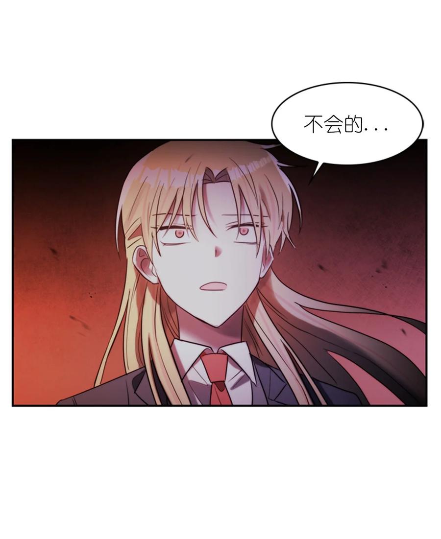 《这个魔王有点健忘》50 50 第17页