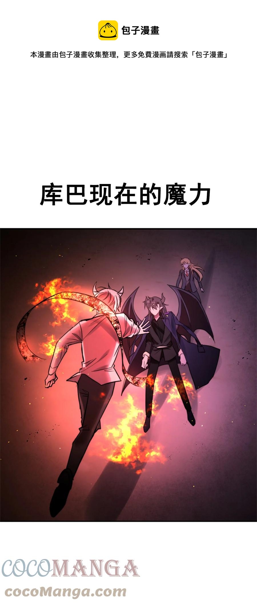《这个魔王有点健忘》50 50 第1页
