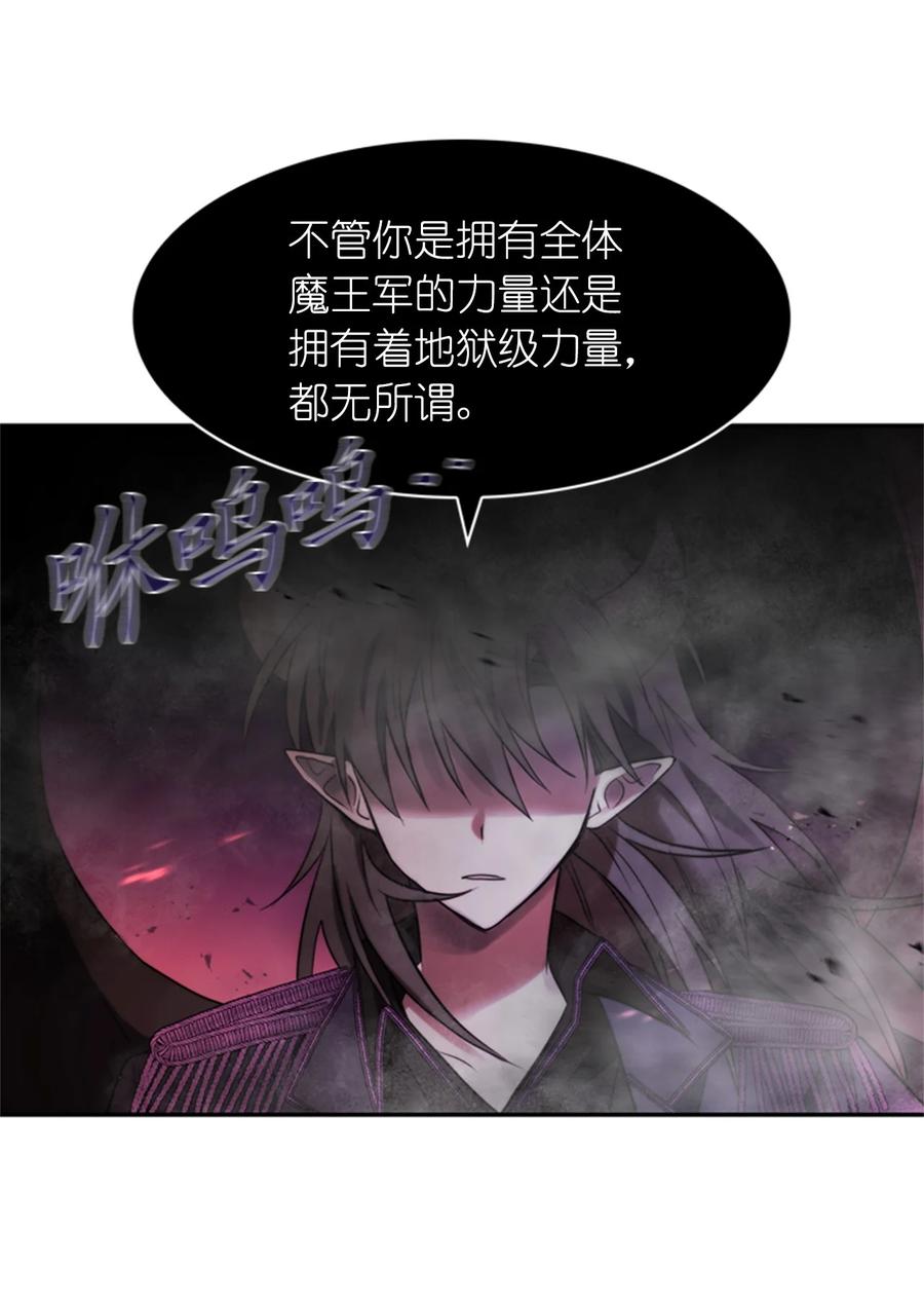 《这个魔王有点健忘》50 50 第20页