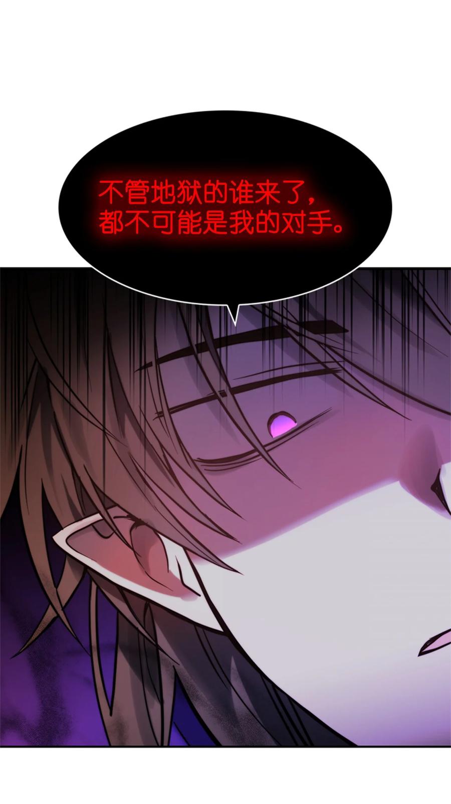 《这个魔王有点健忘》50 50 第23页