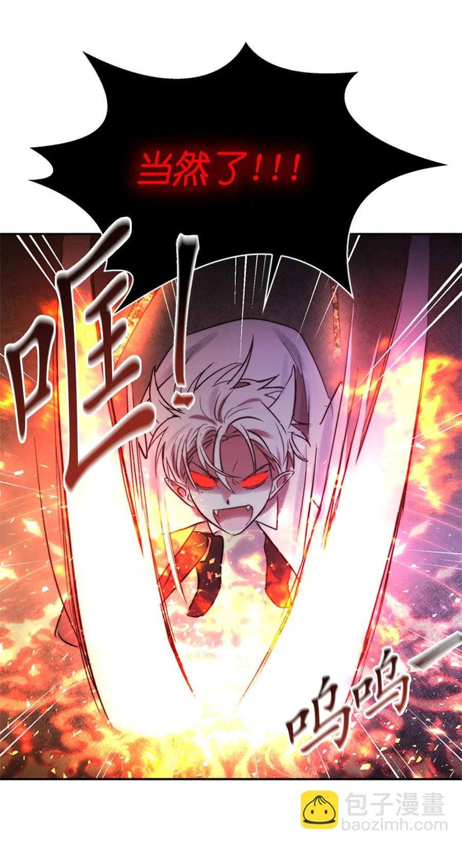 《这个魔王有点健忘》50 50 第26页