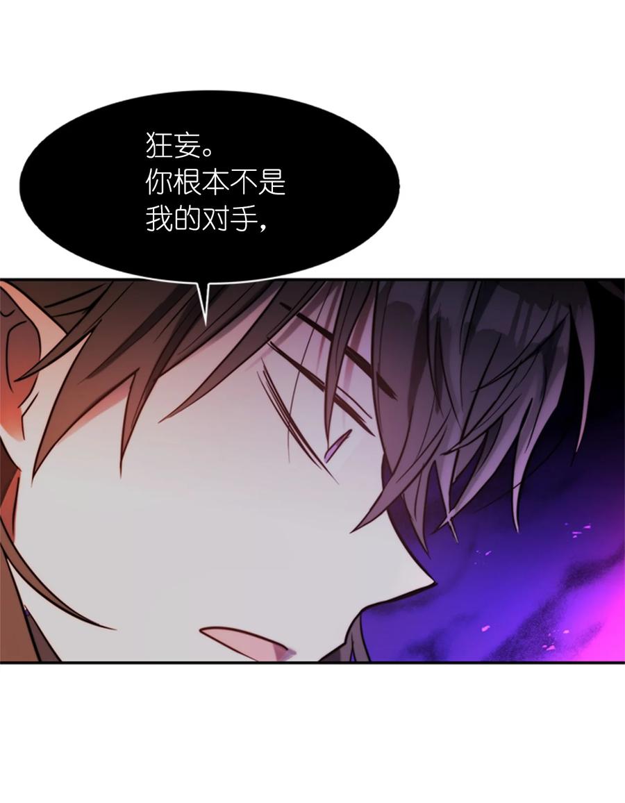 《这个魔王有点健忘》50 50 第27页