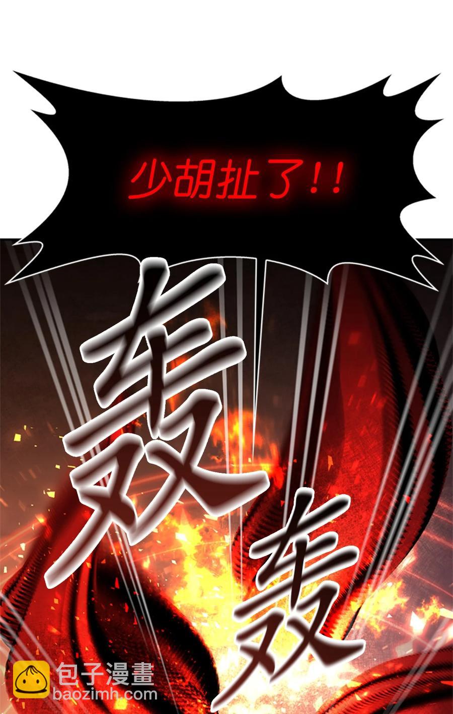 《这个魔王有点健忘》50 50 第29页