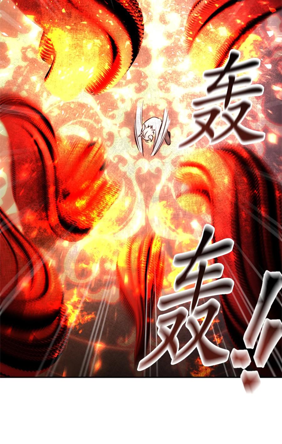 《这个魔王有点健忘》50 50 第30页